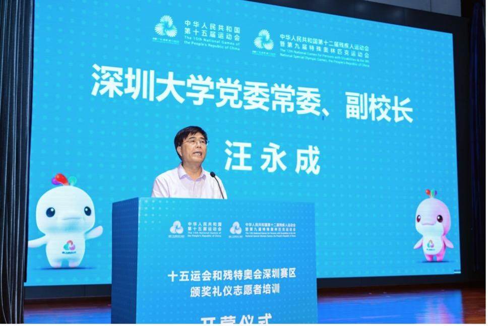 深圳技术大, 素旗帜, 她们将在为 深圳技术大, 素旗帜, 她们将在为